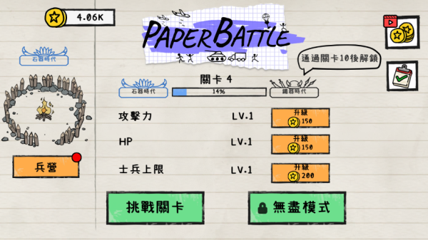 火柴人纸上战争图片