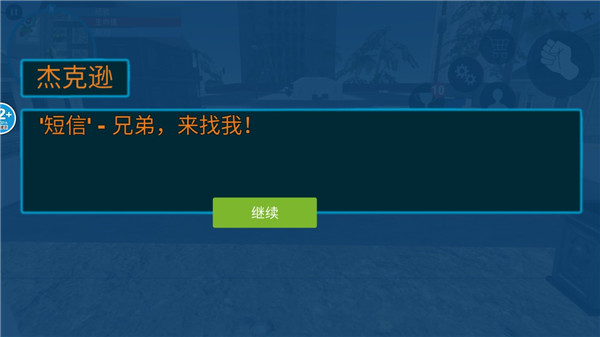 城市猎车英雄新手攻略图片2