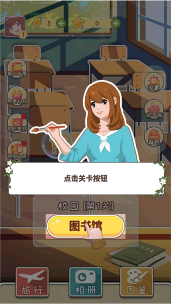 小美旅行日记新手攻略图片1