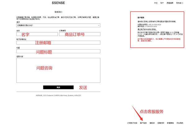 SSENSE官方版截图6