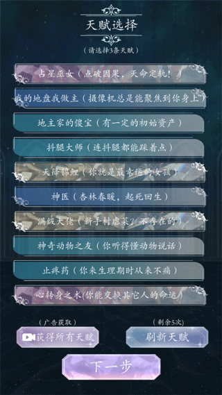 重生顶流练习生新手攻略图片3