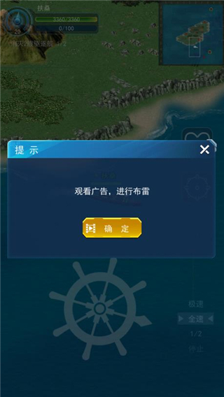 怒海战舰图片11