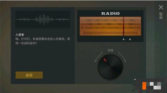 地上终末之日生存入侵任务玩法攻略图片2