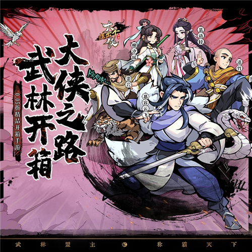 挂出个大侠折扣版截图1