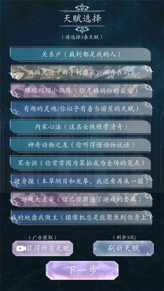 重生顶流练习生新手攻略图片4