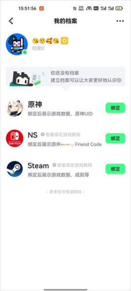 noknok怎么绑定游戏账号图片2