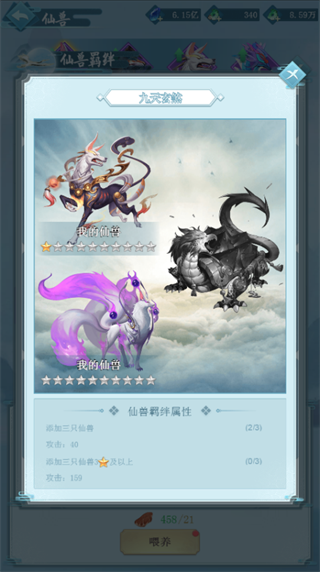 非神勿扰游戏截图13