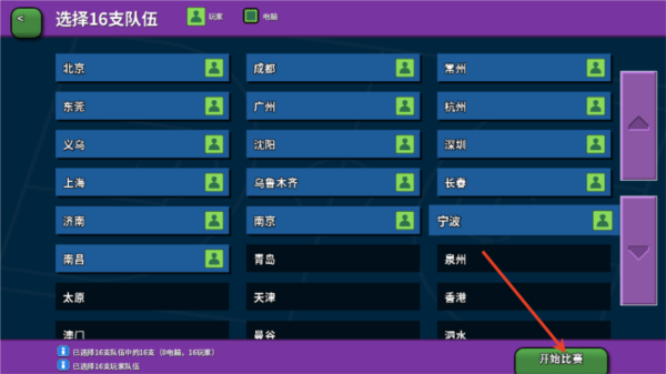 篮下王朝战术大师手机版新手教程图片4
