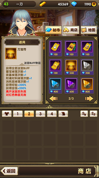 暮宝少年御妖录快速获取金币攻略截图3