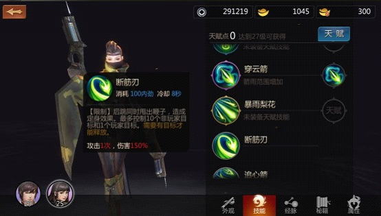 剑侠世界单机版截图3