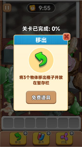 抓大鹅游戏图片2