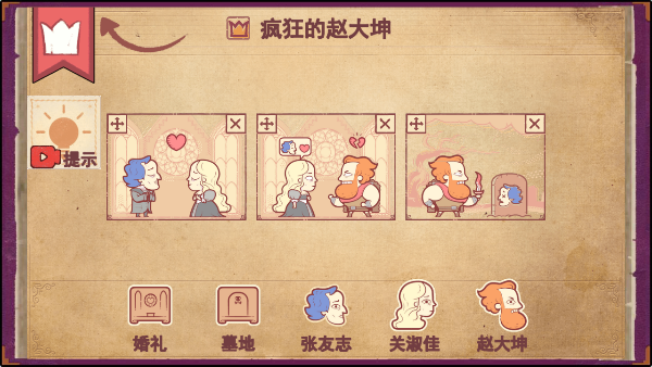 怎么获得七个皇冠配图2