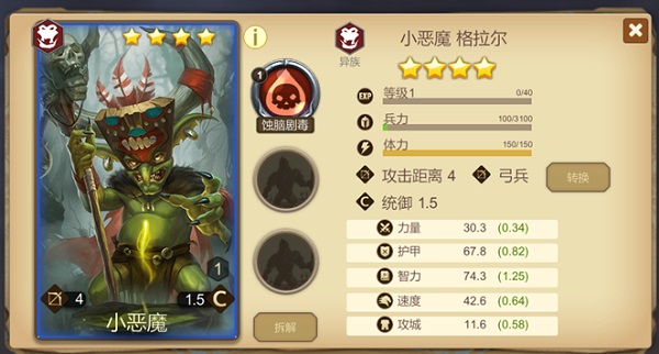 天下英雄截图12