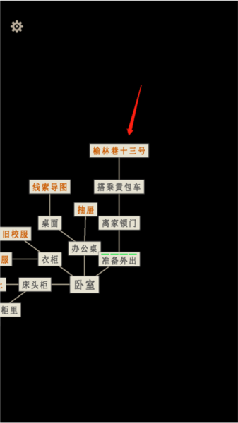 萤火玉碎第一章攻略图片10