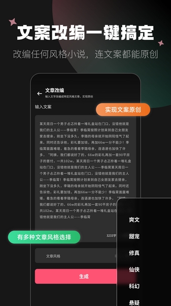 爱推文app图片