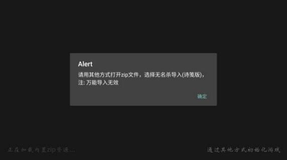 无名杀诗笺版截图2