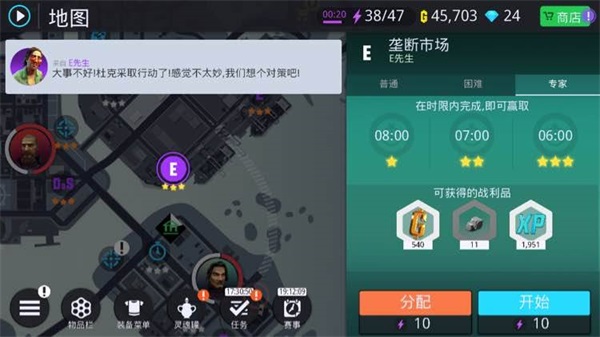 孤胆车神新奥尔良图片4