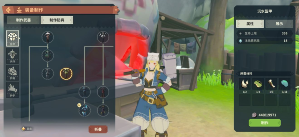 狩猎时刻装备攻略截图3