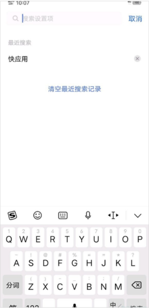 快应用服务框架最新版图片2