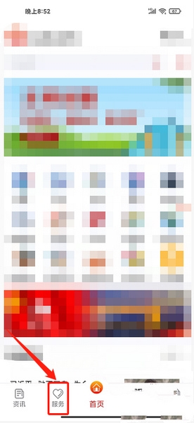 学历信息查询教程3