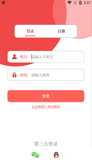 云上鄢陵软件截图3