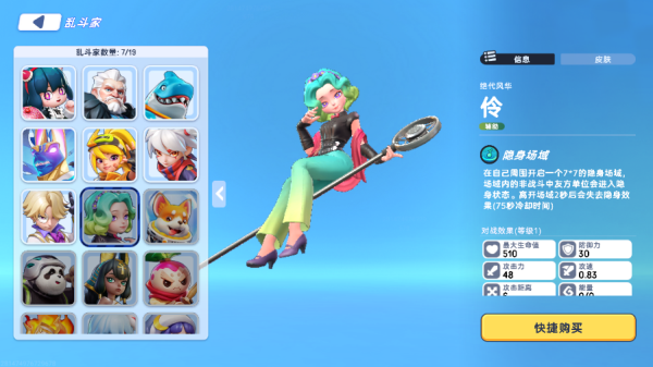 掷在四方手游英雄一览截图16