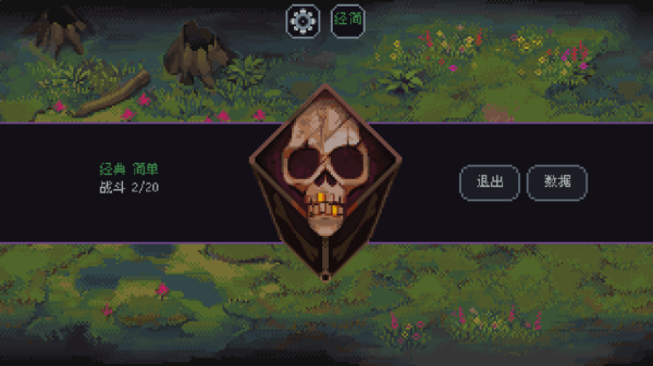 骰子与砍杀中文版截图10