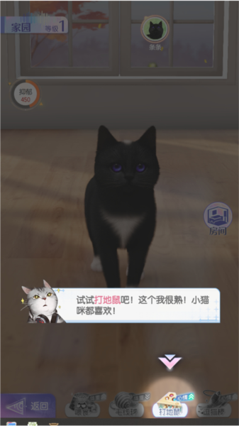 超喵星计划最新版图片9