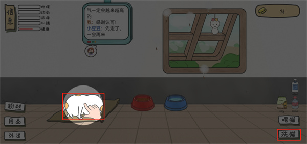 主播和猫的故事怎么玩8