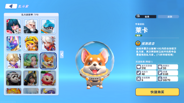 掷在四方手游英雄一览截图17