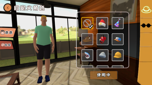 爸爸是你游戏图片