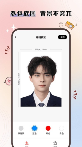 大头证件照软件截图1