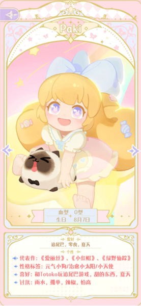 花花与幕间剧图片2