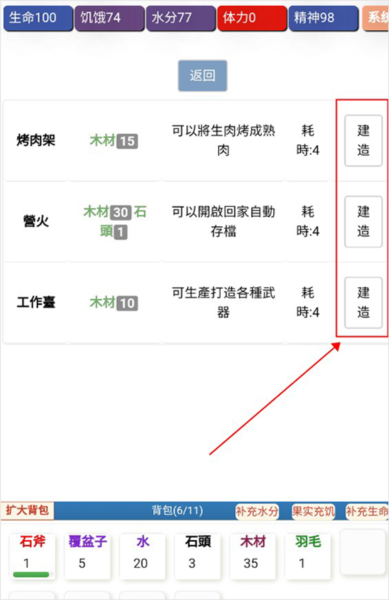 饥饿的英灵殿新手教程6