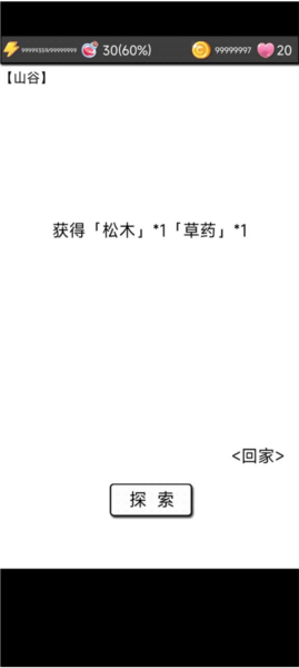 流浪日记2大山深处游戏攻略图片5