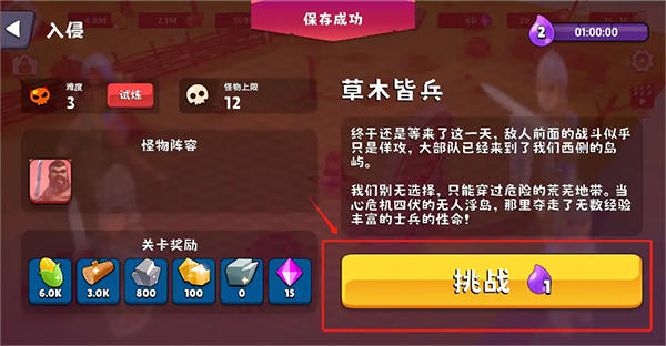 浮岛世界2获取紫宝石攻略图片1