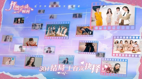 怦然心动的瞬间图片