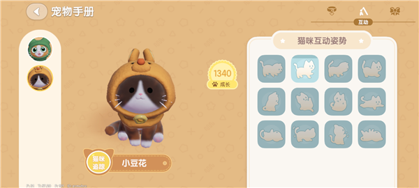 心动小镇新手攻略图片21