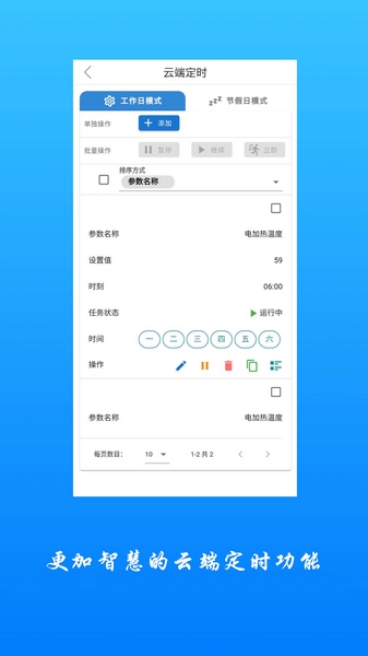 追能软件截图