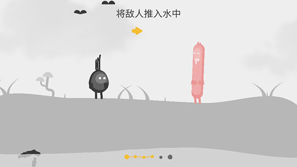 蛋蛋大乱斗新手教程4