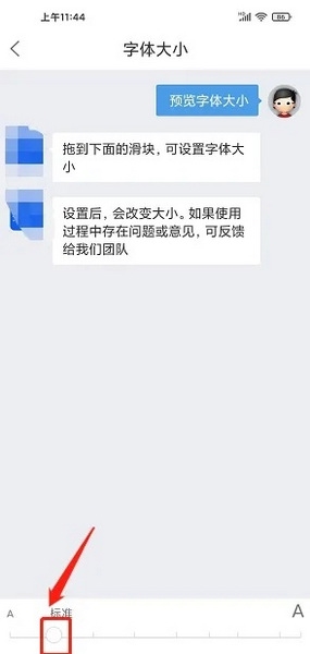 新三水怎么字体变大4