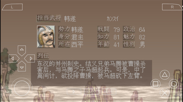 三国志7手机版图片5