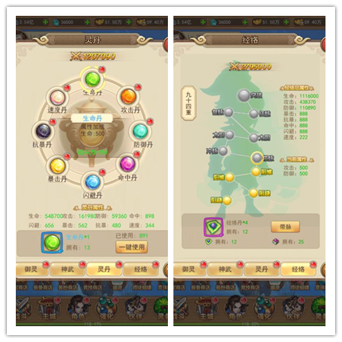 仙剑客栈H5游戏截图7