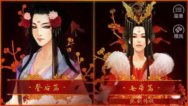 后宫三千人新手攻略图片1