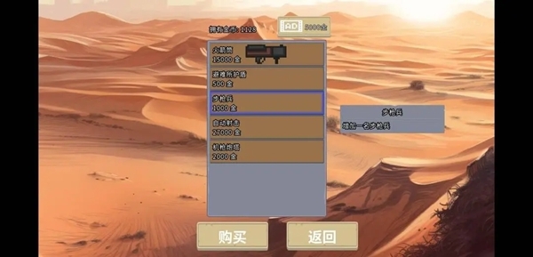 血色虫灾新手教程图片2