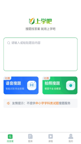 面点师题库app图片
