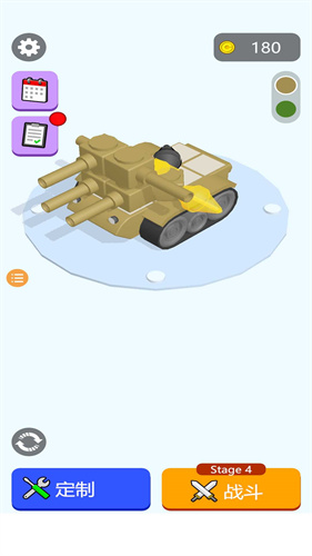 定制坦克截图3