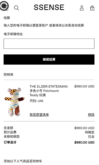 SSENSE官方版截图4