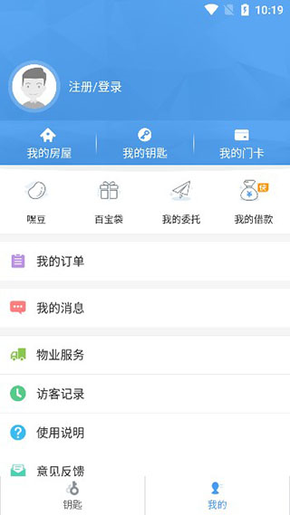 嘿芝麻社区app使用教程图片5