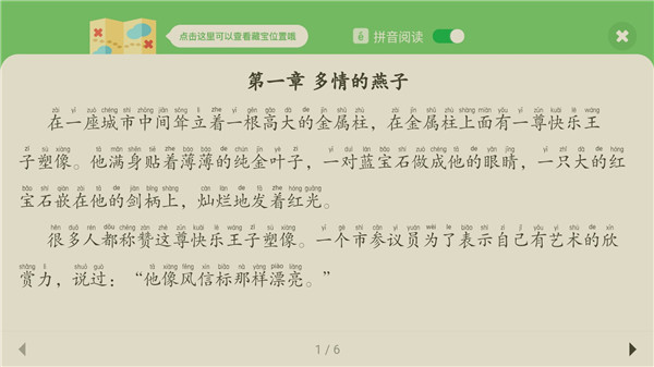 爱学仕智课使用教程图片5